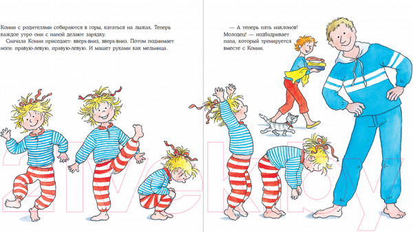 Изображение товара Книга Альпина Большая книга приключений Конни. Спорт (Шнайдер Л.)