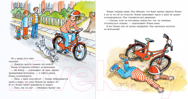 Изображение товара Книга Альпина Большая книга приключений Конни. Спорт (Шнайдер Л.)