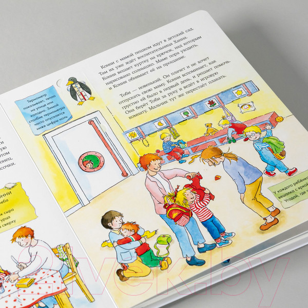 Изображение товара Развивающая книга Альпина Конни в детском саду (Шнайдер Л.)