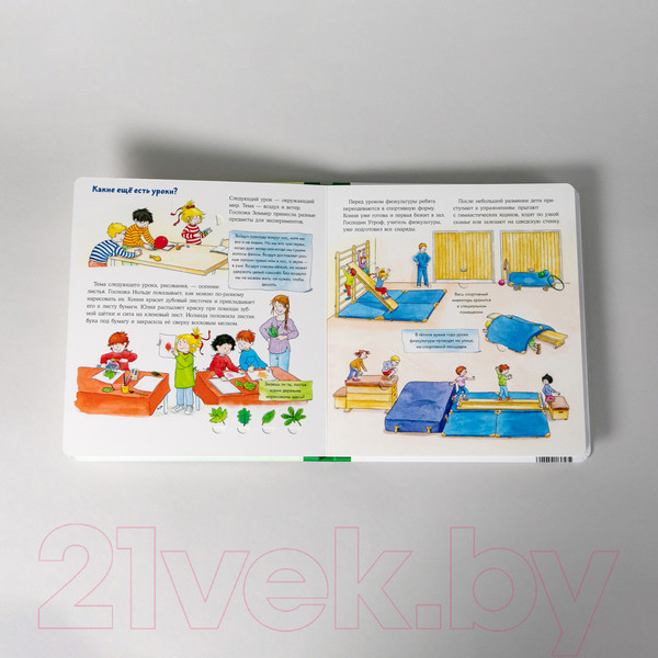 Изображение товара Развивающая книга Альпина Конни в школе (Шнайдер Л.)