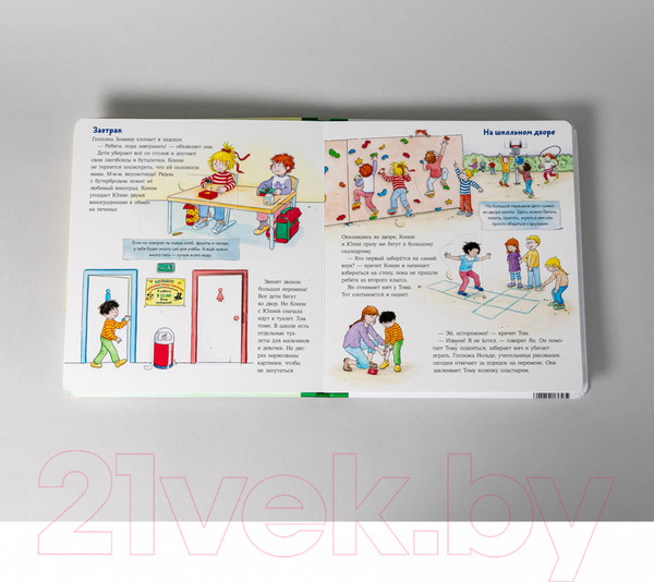 Изображение товара Развивающая книга Альпина Конни в школе (Шнайдер Л.)