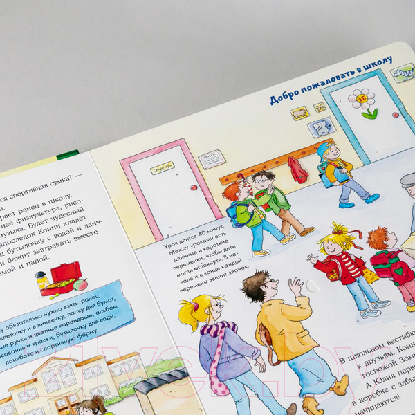 Изображение товара Развивающая книга Альпина Конни в школе (Шнайдер Л.)