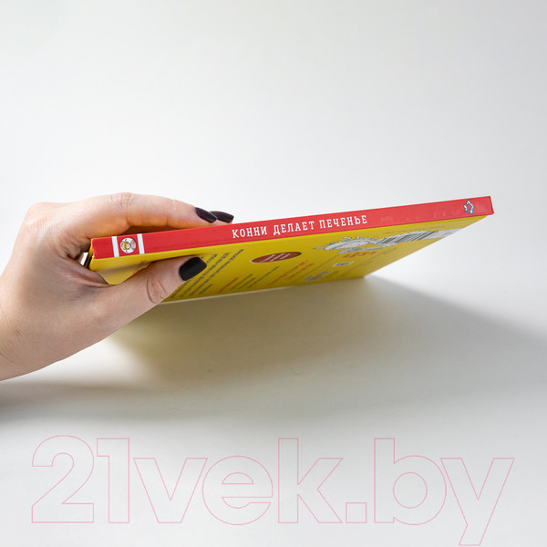 Изображение товара Книга Альпина Конни делает печенье (Шнайдер Л.)