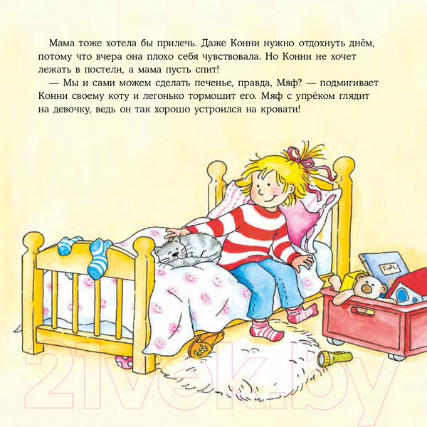 Изображение товара Книга Альпина Конни делает печенье (Шнайдер Л.)