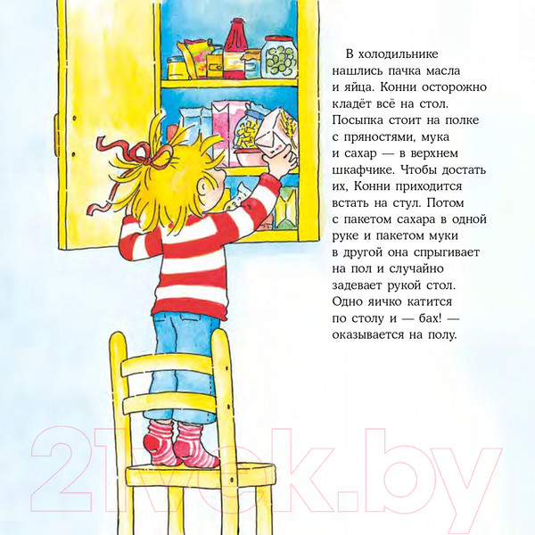 Изображение товара Книга Альпина Конни делает печенье (Шнайдер Л.)