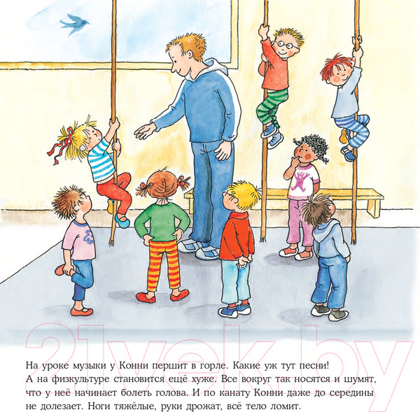 Изображение товара Книга Альпина Конни заболела (Шнайдер Л.)