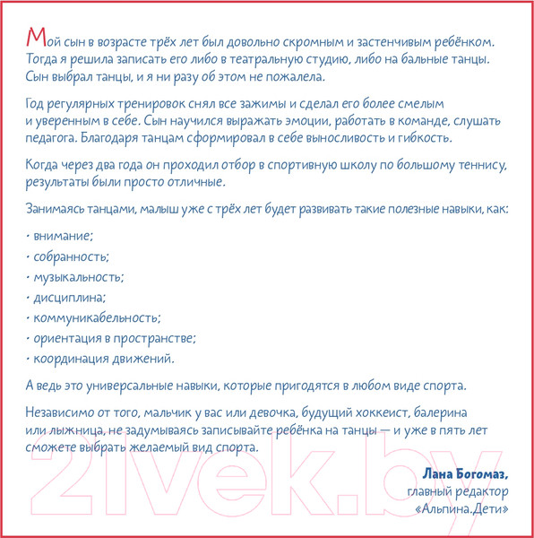 Изображение товара Книга Альпина Конни занимается танцами (Шнайдер Л.)