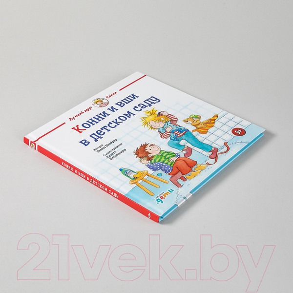 Изображение товара Книга Альпина Конни и вши в детском саду (Шнайдер Л.)