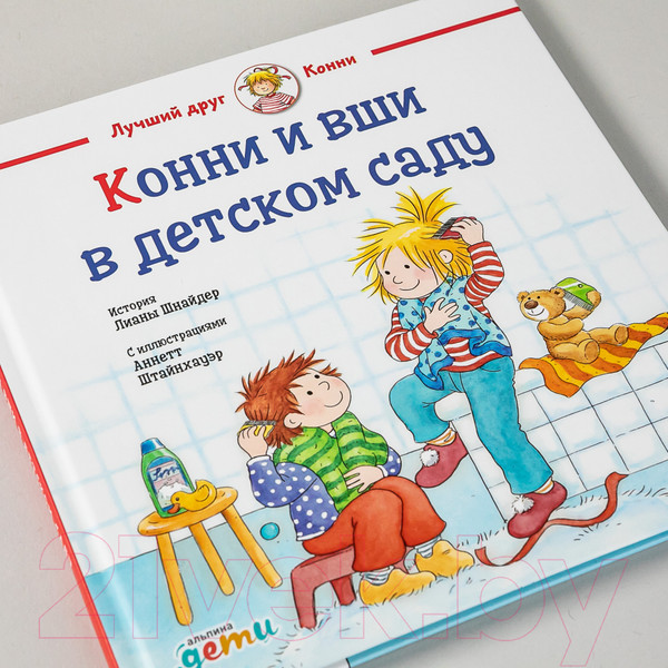 Изображение товара Книга Альпина Конни и вши в детском саду (Шнайдер Л.)