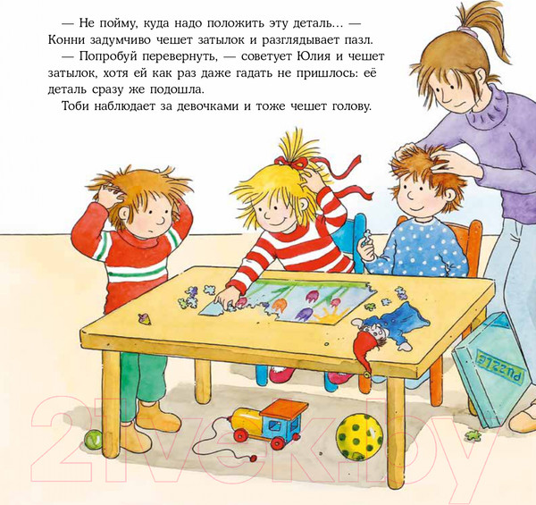 Изображение товара Книга Альпина Конни и вши в детском саду (Шнайдер Л.)