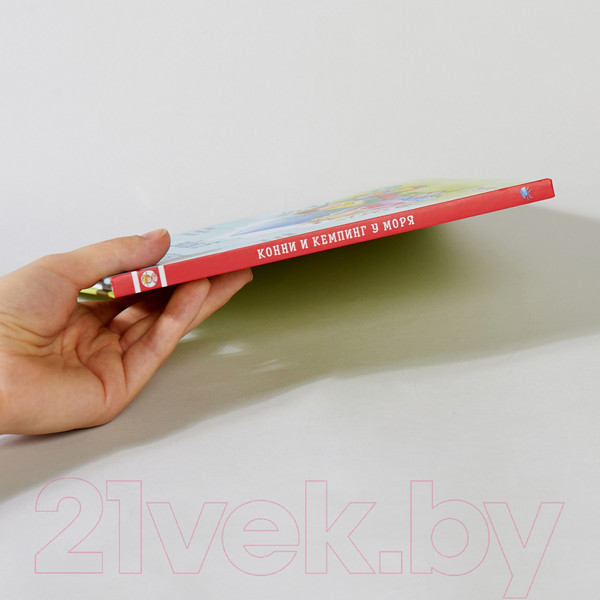 Изображение товара Книга Альпина Конни и кемпинг у моря (Шнайдер Л.)