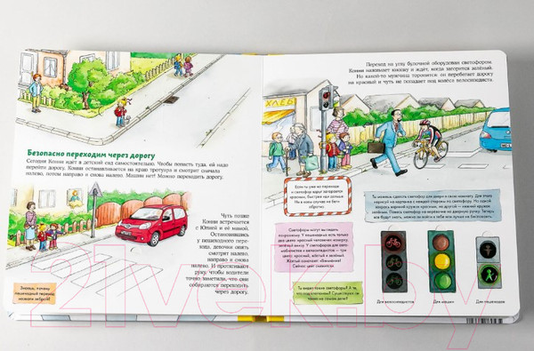 Изображение товара Развивающая книга Альпина Конни и правила дорожного движения (Шнайдер Л.)