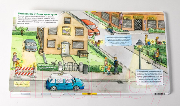 Изображение товара Развивающая книга Альпина Конни и правила дорожного движения (Шнайдер Л.)