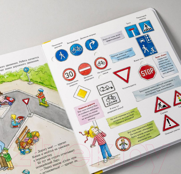 Изображение товара Развивающая книга Альпина Конни и правила дорожного движения (Шнайдер Л.)