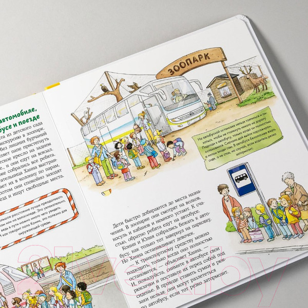 Изображение товара Развивающая книга Альпина Конни и правила дорожного движения (Шнайдер Л.)