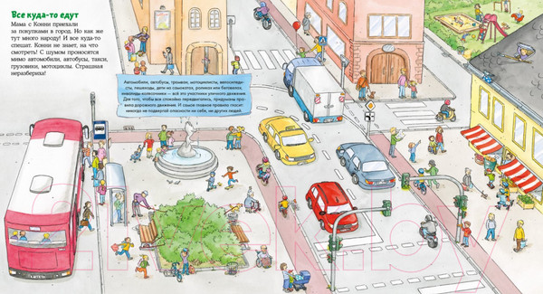 Изображение товара Развивающая книга Альпина Конни и правила дорожного движения (Шнайдер Л.)