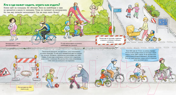 Изображение товара Развивающая книга Альпина Конни и правила дорожного движения (Шнайдер Л.)