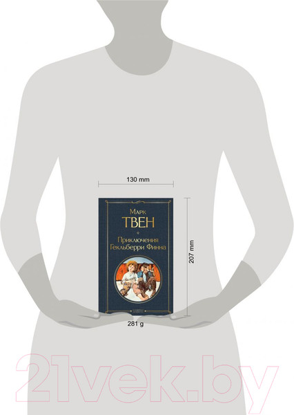Изображение товара Книга Эксмо Приключения Гекльберри Финна (Твен М.)