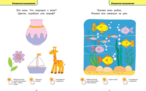 Изображение товара Развивающая книга Махаон Тесты. 1-2 года, мягкая обложка (Земцова Ольга)