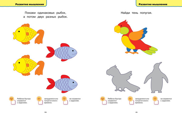 Изображение товара Развивающая книга Махаон Тесты. 1-2 года, мягкая обложка (Земцова Ольга)