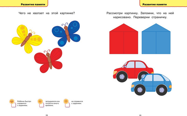 Изображение товара Развивающая книга Махаон Тесты. 1-2 года, мягкая обложка (Земцова Ольга)