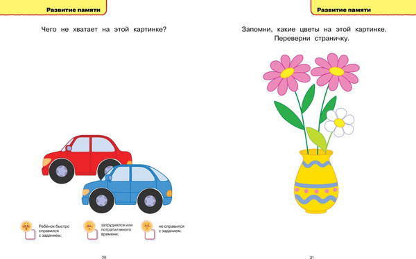 Изображение товара Развивающая книга Махаон Тесты. 1-2 года, мягкая обложка (Земцова Ольга)