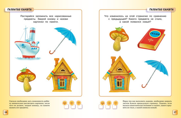 Изображение товара Развивающая книга Махаон Тесты. 3-4г, мягкая обложка (Земцова Ольга)