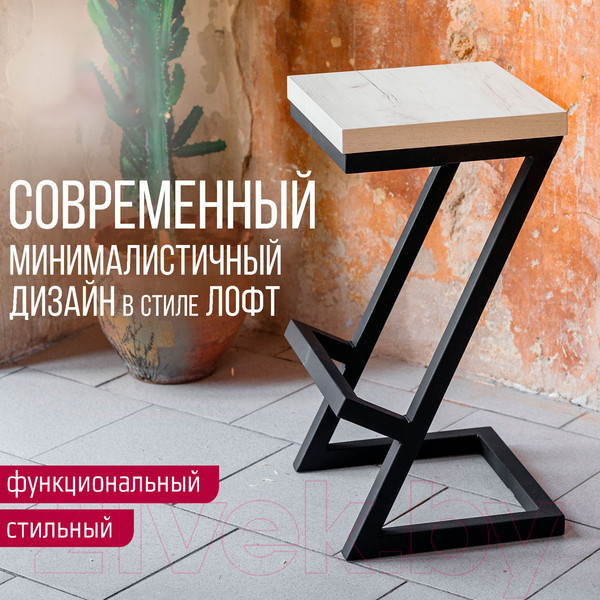 Изображение товара Табурет барный Millwood СДН-6 Бран/L 2 (дуб белый крафт/металл черный)