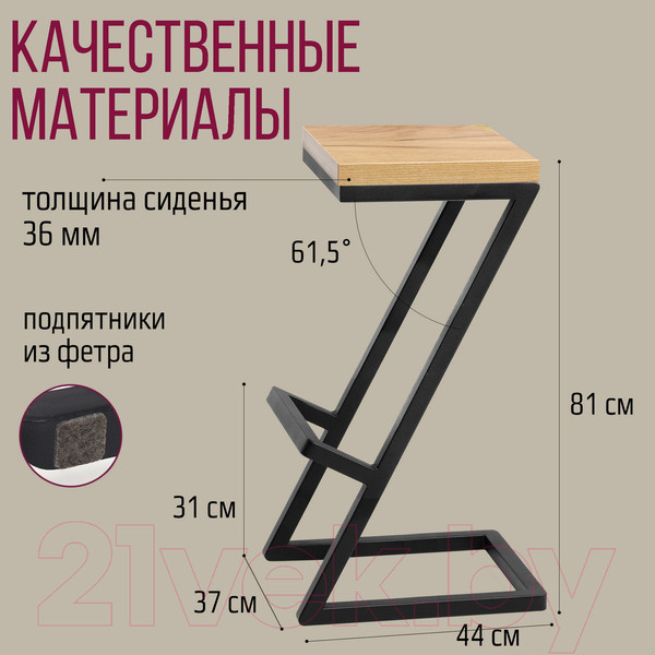Изображение товара Табурет барный Millwood СДН-6 Бран/L 2 (дуб золотой крафт/металл черный)