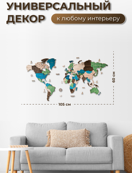 Изображение товара Декор настенный Woodary Карта мира на английском языке L / 3190