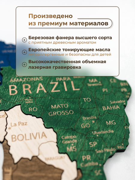 Изображение товара Декор настенный Woodary Карта мира на английском языке XL / 3191