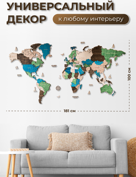 Изображение товара Декор настенный Woodary Карта мира на английском языке XXL / 3192