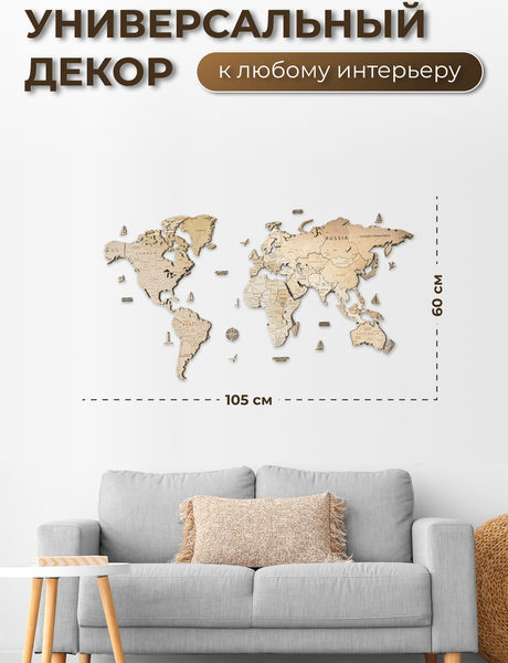 Изображение товара Декор настенный Woodary Карта мира на английском языке L / 3196