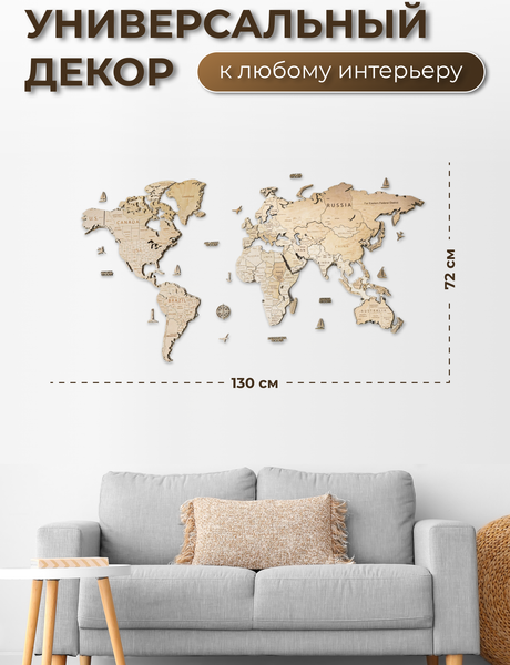 Изображение товара Декор настенный Woodary Карта мира на английском языке XL / 3197
