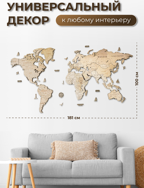 Изображение товара Декор настенный Woodary Карта мира на английском языке XXL / 3198