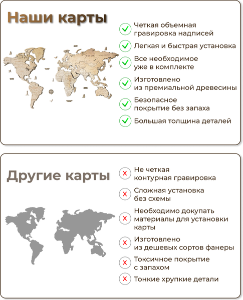 Изображение товара Декор настенный Woodary Карта мира на английском языке XXL / 3198
