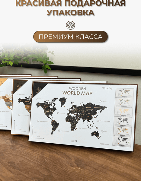 Изображение товара Декор настенный Woodary Карта мира на английском языке XL / 3200