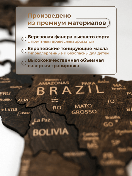 Изображение товара Декор настенный Woodary Карта мира на английском языке XXL / 3201