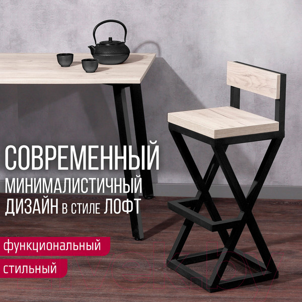 Изображение товара Стул барный Millwood Вена 2 Л полубарный (дуб белый Craft/металл черный)