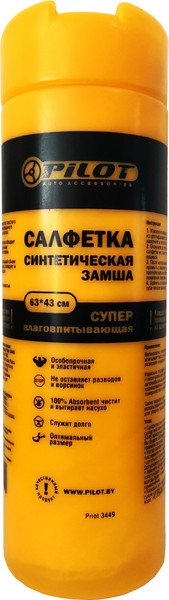 Изображение товара Салфетка для автомобиля PILOT 3449