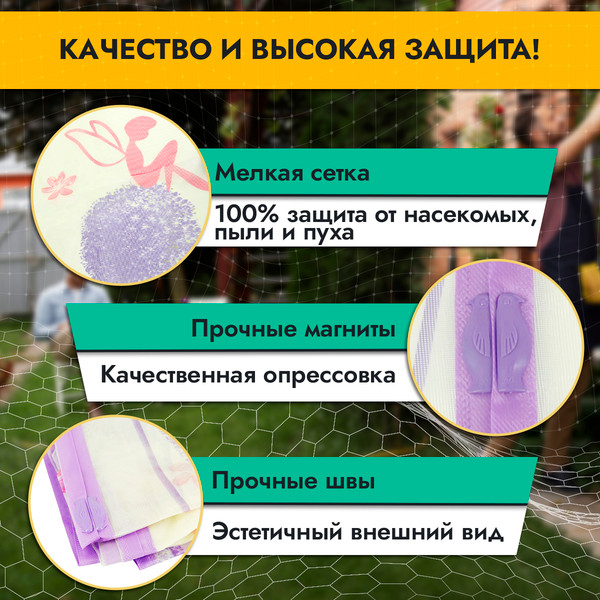 Изображение товара Москитная сетка на дверь Rosenberg R-400012