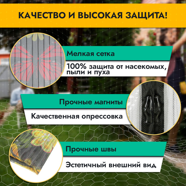 Изображение товара Москитная сетка на дверь Rosenberg R-400026
