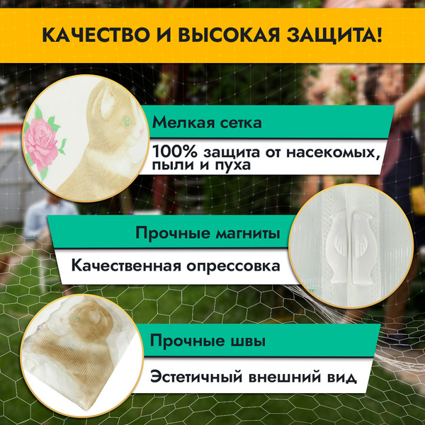 Изображение товара Москитная сетка на дверь Rosenberg R-400027