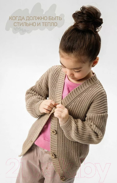 Изображение товара Кардиган детский Amarobaby Knit / AB-OD21-KNIT19/03-134 (бежевый, р. 134)