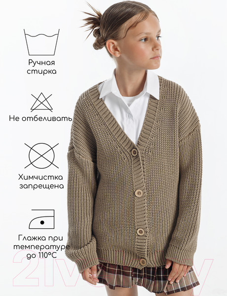 Изображение товара Кардиган детский Amarobaby Knit / AB-OD21-KNIT19/03-134 (бежевый, р. 134)
