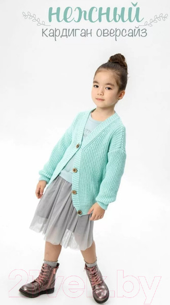 Изображение товара Кардиган детский Amarobaby Knit / AB-OD21-KNIT19/32-140 (мятный, р. 140)