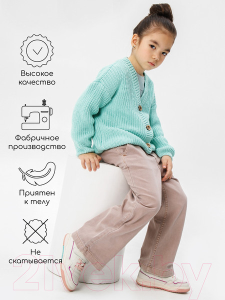 Изображение товара Кардиган детский Amarobaby Knit / AB-OD21-KNIT19/32-140 (мятный, р. 140)