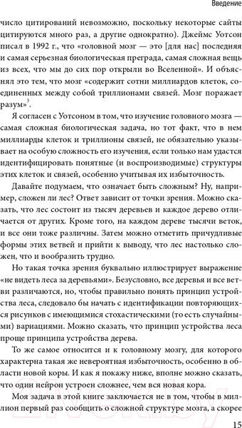 Изображение товара Книга Эксмо Эволюция разума. Большая наука (Курцвейл Р.)