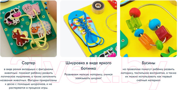 Изображение товара Бизиборд Alatoys Lucky Play / ВВ215