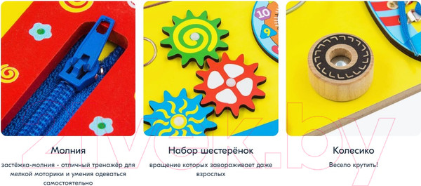 Изображение товара Бизиборд Alatoys Lucky Play / ВВ215